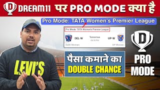 Dream11 Pro Mode क्या है 😍| Dream11 Pro Mode Updates क्या है | Dream11 Pro Mode Details Video Hindi screenshot 2