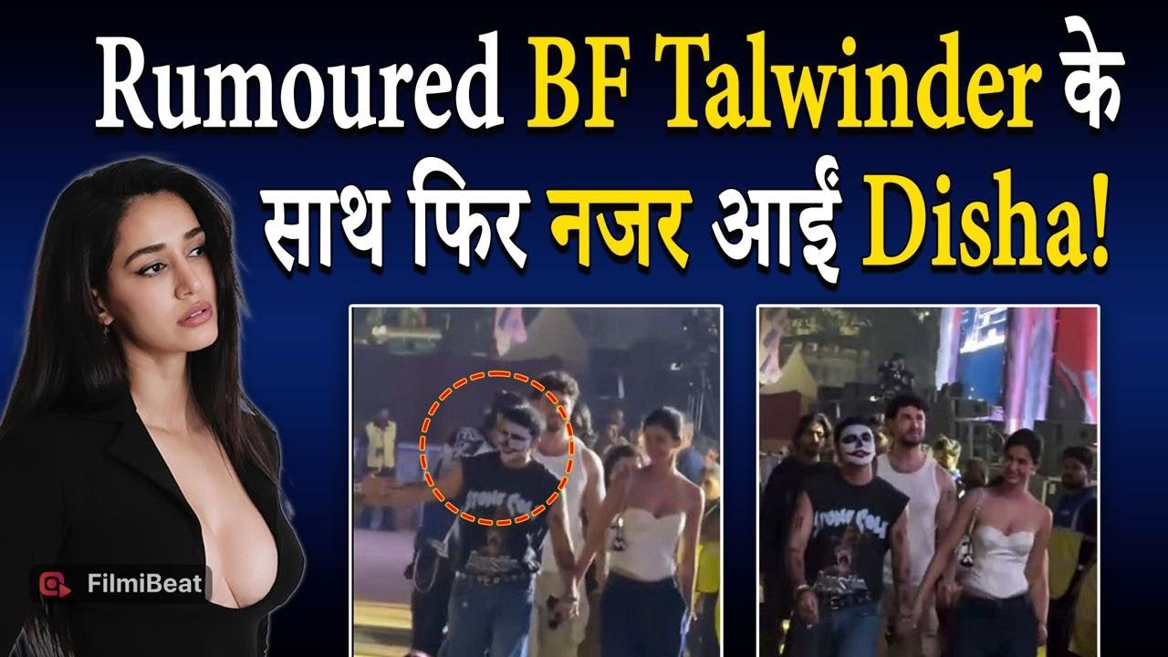 Disha Patani फिर हुई Rumoured BF Talwinder संग Spot, Mouni Roy ने भी दिए Pose! |FilmiBeat