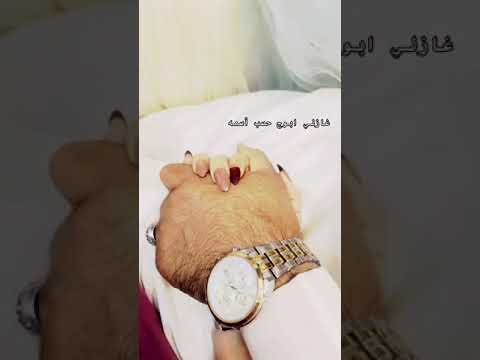 غازلي ابوج حسب اسمه