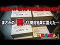 【スーパーポテト】1100円ジャンク箱の中身が…ほぼゲーム入ってなかった