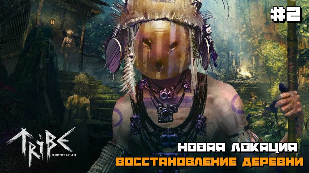 Tribe primitive builder. Tribe primitive builder