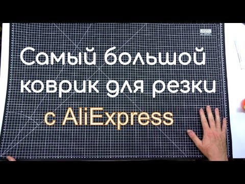 САМЫЙ БОЛЬШОЙ -A1- Самовосстанавливающийся КОВРИК для Резки с AliExpress