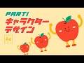 Illustratorでキャラクターデザイン 【Illustratorチュートリアル】