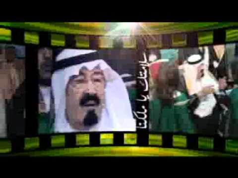 سلامتك يا ملكنا 