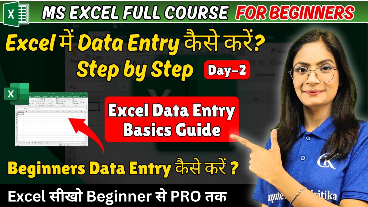 Data Entry Full Tutorial In MS Excel l Day - 02 l Data Entry In Excel l ...