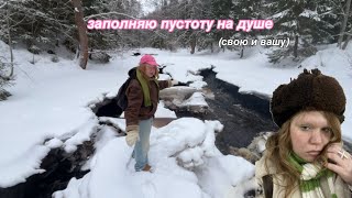 заполняю пустоту на душе (свою и вашу)