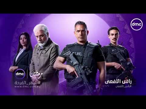 معركة الصبر والجلد دراما من العيار الثقيل في رأس الأفعي في رمضان 2026 