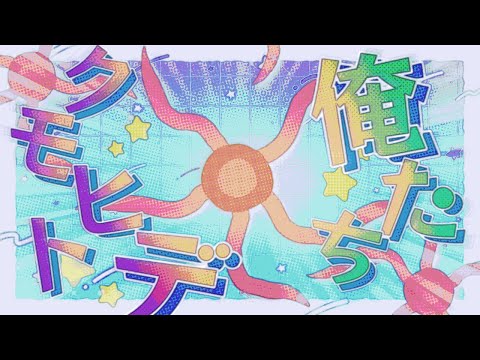 【 生物 】 これはUMAですか？ヒトデですか？いえ、クモヒトデです 【 #個人Vtuber / #ヒトデ #クモヒトデ 】