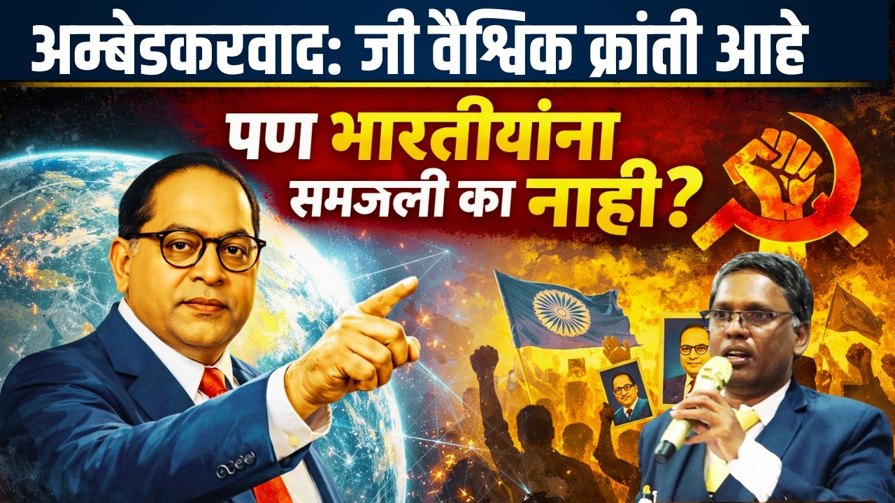 आंबेडकरवाद आज ही डोक्यात का गेला नाही? ADV. ATUL PATIL यांचा बहुजनांना थेट सवाल KHBNJ #gadgebaba