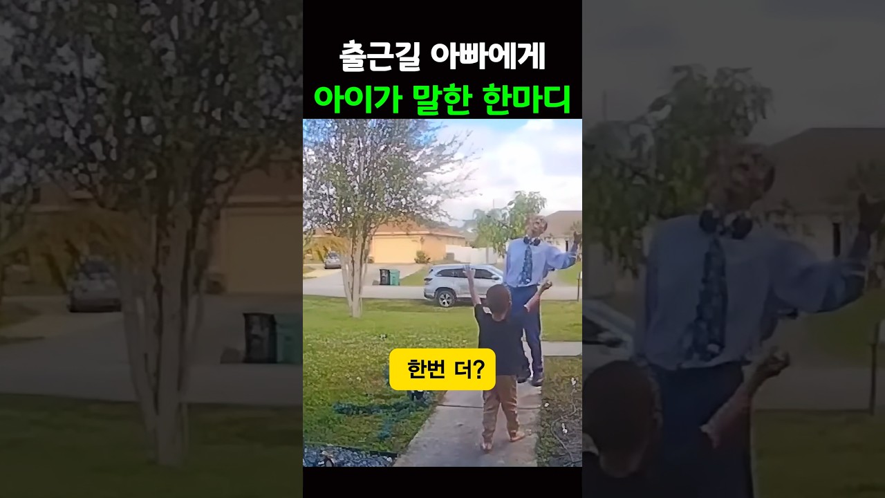 아이가 맨발로 뛰어옵니다 #포옹 #쇼츠추천 #가족