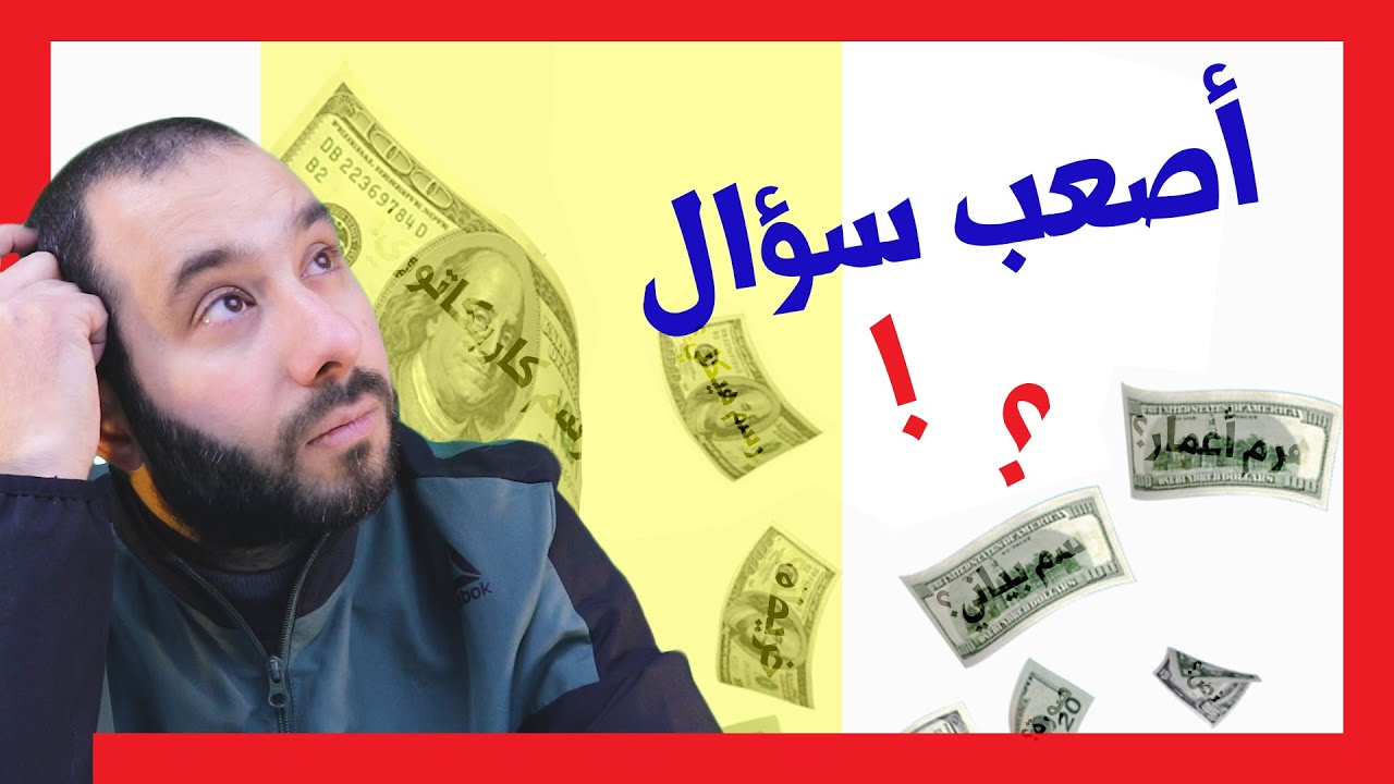 مستندات جغرافية - أهم فيديو للطلاب في مادة الجغرافيا - حدّد طبيعية وموضوع المستند