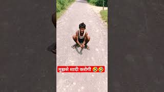 मुझसे शादी करोगी ?? #desicomedyup76 #funny #funnyreel #comedyreels || Short video