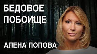 «Сама виновата»: как решить проблему домашнего насилия в России