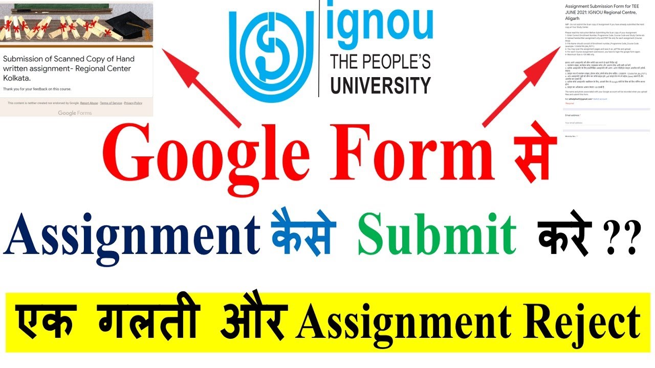 google form for ignou assignment submission