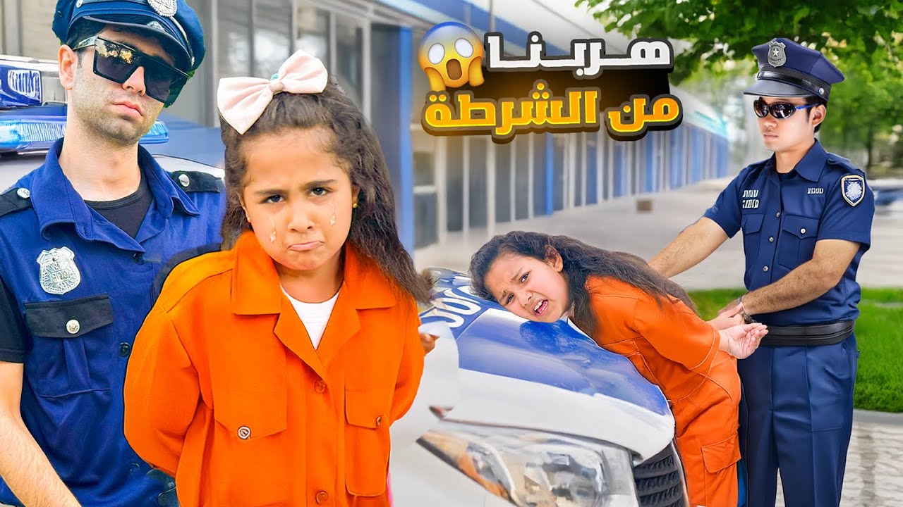 آخر شخص يتم القبض عليه يفوز ميلا وليان سرقوا من المطعم