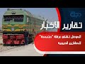 القطار يلتحق بالمطار الموصل تشكو عرقلة متعمدة للمشاريع الحيوية