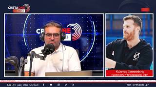 Κ. Φιτσανάκης στο CRETAONE 102,3: «Υπάρχουν ταλέντα στην υδατοσφαίριση, όχι όμως και εγκαταστάσεις»