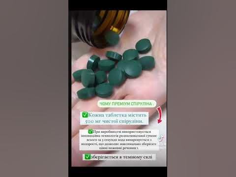 Спіруліна - зелене золото. Хто бажає замовити - пишіть. #спіруліна # ...