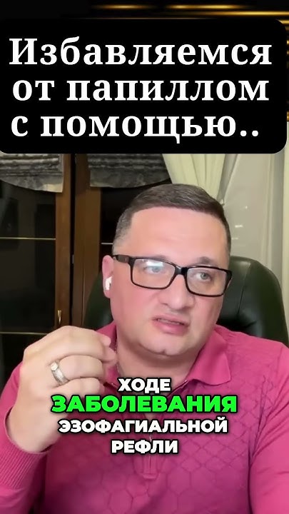 Как быстро избавиться от папиллом: проверенный метод - YouTube