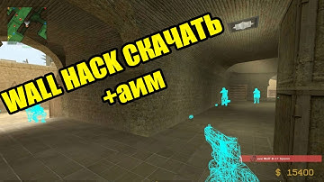 Беспалевный WH+AimBot для CSS V84