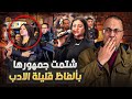 فيديو الفنانة الشعبية دنيا الالفي وهي بتشتم جمهورها بالفاظ خارجة تعليق ناري من حنفى السيد 
