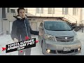 Обзор Toyota Alphard