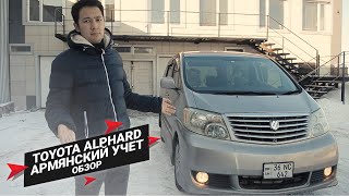 Обзор Toyota Alphard