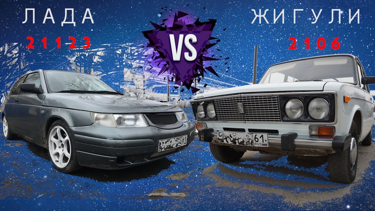 ГОНКА ЛАДА 21123 VS ЖИГУЛИ ВАЗ 2106 Доработанный Карбюратор против ...
