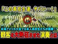 【海外の反応】「この高校生達はヤバい…」日本人高校生の神演奏にアメリカ騒然!!