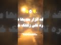 اوعى تصدق اللي سواحك لايك اشتراك