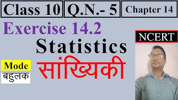 Q 5#Statistics #Class 10 #Question No. 5 # Exercise 14.2 of #Chapter 14 #Ganit#Class X #Mathematics