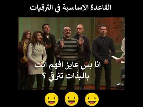 القاعدة الاساسية في الترقيات تشتغل كتير تغلط كتير