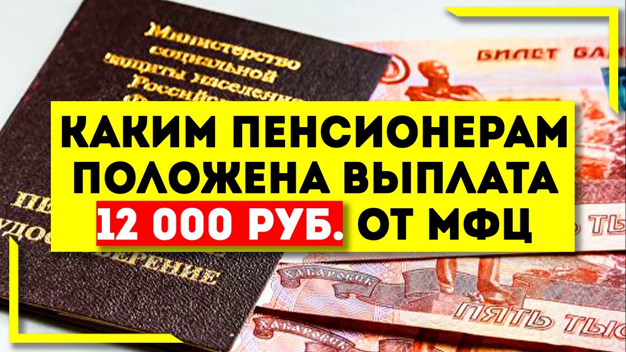 Выплаты в декабре 20 года