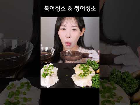.🐡💕 복어 정소, 청어 정소 먹방 <strong>fish</strong> milt [eating show] mukbang korean food