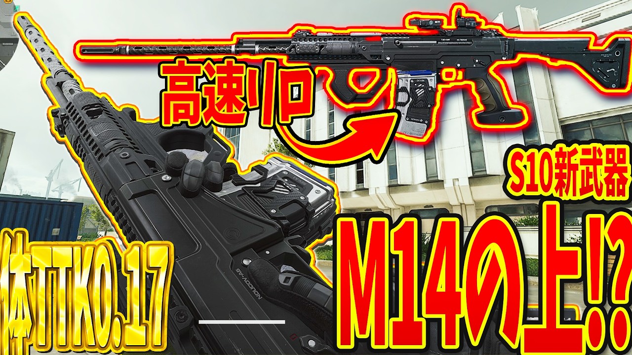 1/6 12インチ デルタフォース マークスマン タスクフォース M14再来]ガチ壊れなTTK0.08高速リロ武器！SVCHは遠距離も近距離も