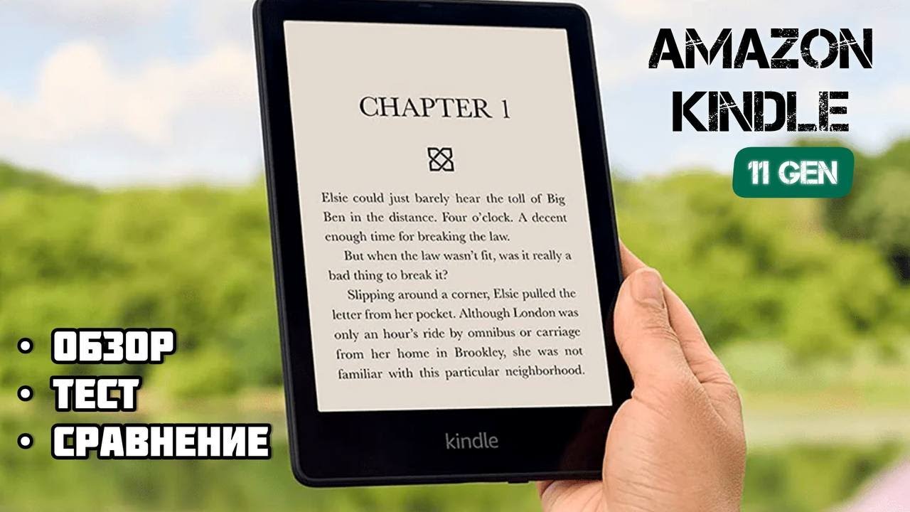 ОБЗОР ЧИТАЛКИ AMAZON KINDLE 11 BASIC (2024) + СРАВНЕНИЕ С KINDLE 8 | ПОЛНЫЙ ОБЗОР И ТЕСТ