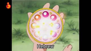 Doremi Transformation Multilanguage