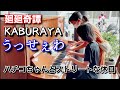 ハチコちゃん(小6)と即興連弾！ストリートピアノな休日