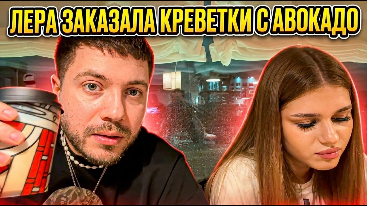 АНАР СКАЗАЛ ЧТО УВАЖАЕТ ЛЕРУ, НО БОЛЬШЕ СТРИМОВ С НЕЙ НЕ БУДЕТ