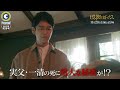 日曜劇場『危険なビーナス』11/29(日) #8 実父・一清の死に重大な秘密が!? 裏で動き出す危険な関係...【過去回はパラビで配信中】