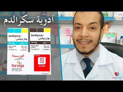 أدوية سكر الدم جاردينس وفورسيجا الفعالية ودواعي الاستخدام والجرعة والاثار الجانبية