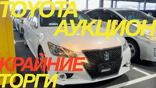 АУКЦИОН TOYOTA ДЕКАБРЬ 2022 / TAA KINKI