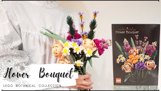 【レゴ/LEGO】10280 フラワーブーケ/ Flower Bouquet 花束　ボタニカルコレクション