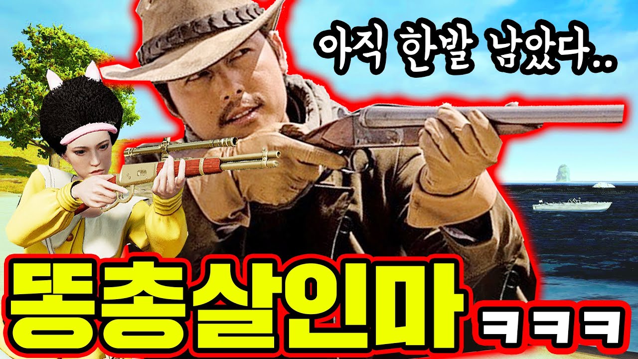 야 배그! 이거 안없애냐? ^^ - YouTube