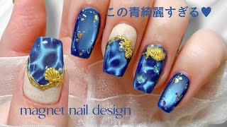 A stunning blue mag 🥹💙 Ocean-themed nail design - YouTube