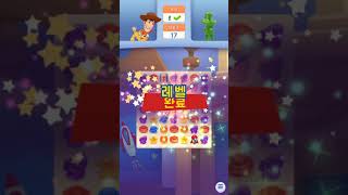 [토이 스토리 드롭!] Play (No Sound) screenshot 1