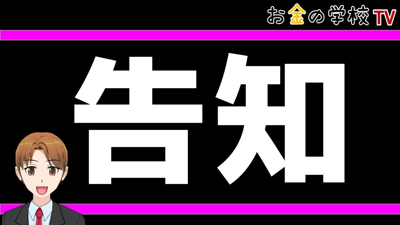8月6日(土)14時~WEBセミナー講師をします!