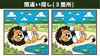 Find 3 Differences | Illustration Version #1323