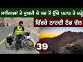 Cycling on highest mountain of dubai jebal jais on cycle ghudda day39