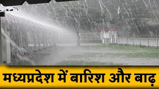 madhya pradesh weather 23 MAY 2022 मध्यप्रदेश मौसम 23 मई 2022 भारी बारिश